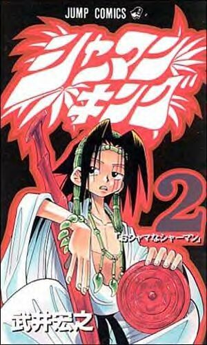 Otaku Gallery  / Anime e Manga / Shaman King / Cover Manga / Cover Giapponesi / 002.jpg